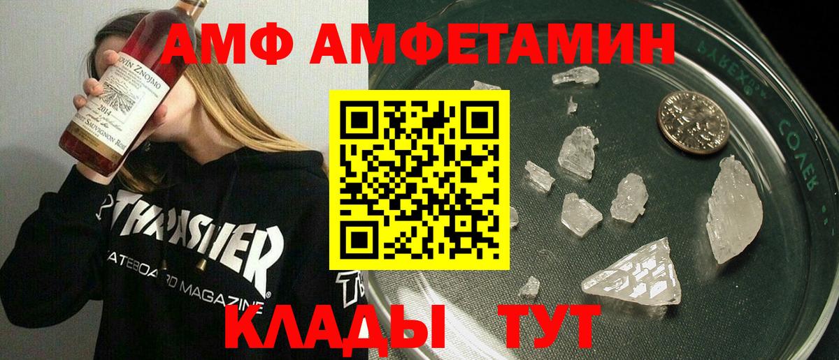 Amphetamine 97%  Вход с VPN  Магадан 