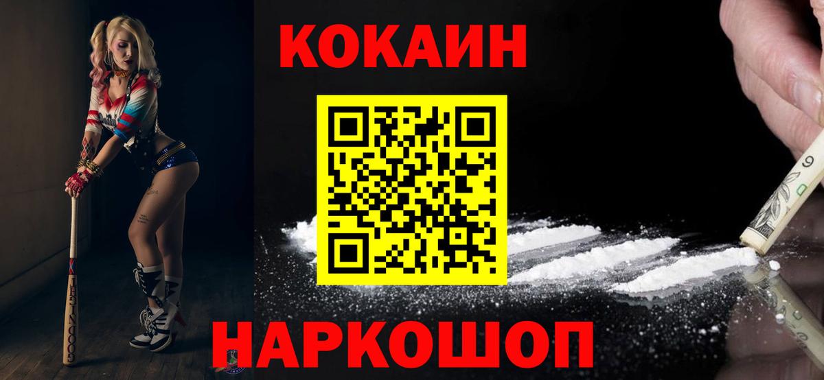 Кокаин Fish Scale  Вход с VPN  Магадан  COCAIN Боливия 
