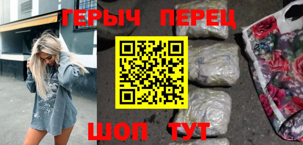ГЕРОИН Heroin Магадан