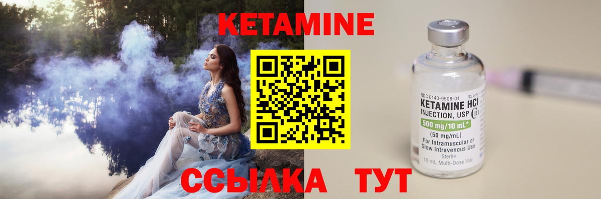 Магадан  КЕТАМИН VHQ  блэк спрут вход  Вход с VPN 