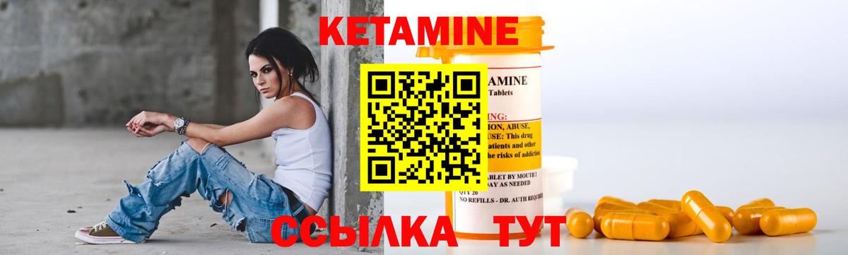 КЕТАМИН VHQ Магадан