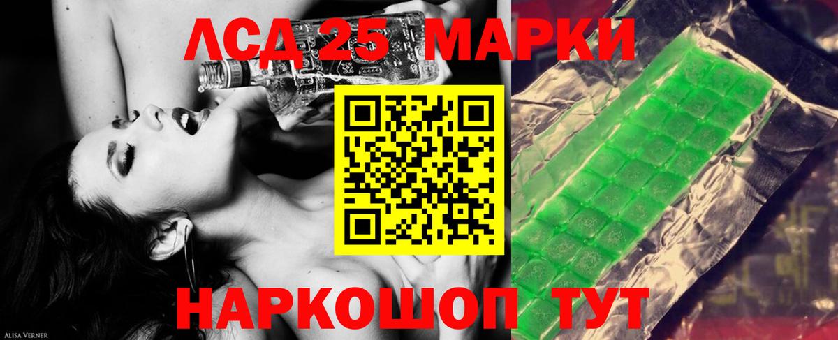 ЛСД экстази кислота Магадан