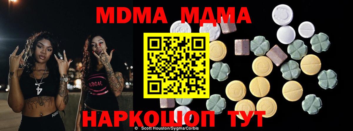 МДМА  Вход с VPN  Магадан  MDMA Molly 