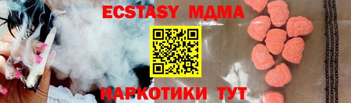 MDMA Molly Магадан