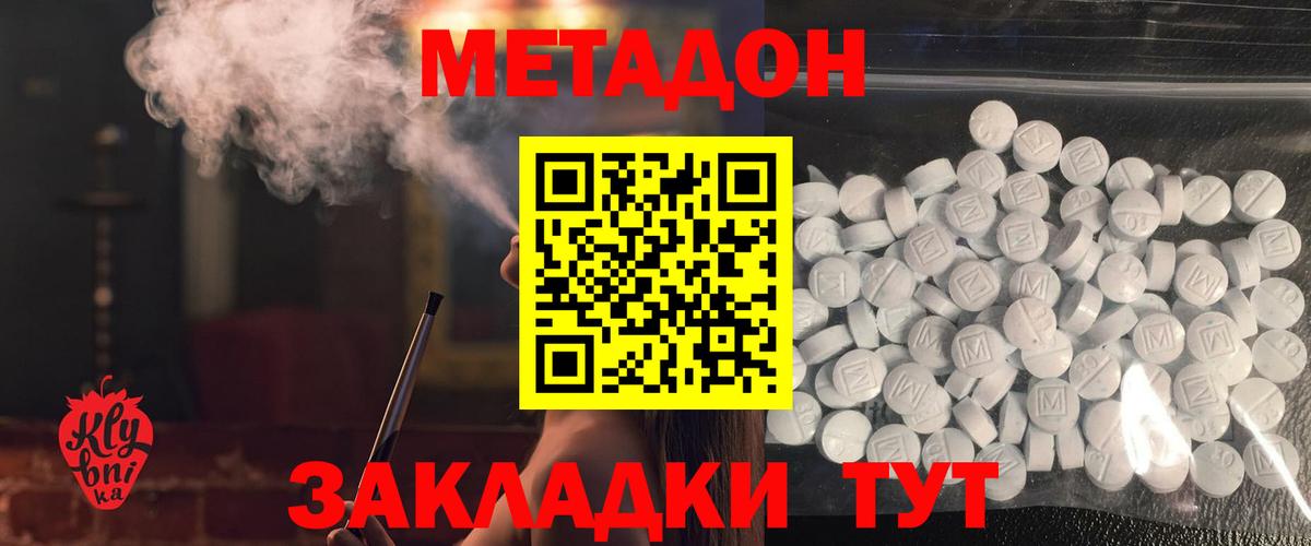 МЕТАДОН VHQ  kraken tor  маркетплейс наркотические препараты  Магадан  Вход с VPN  МЕТАДОН VHQ 