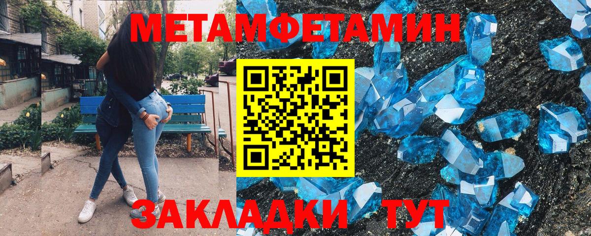 Первитин пудра Магадан