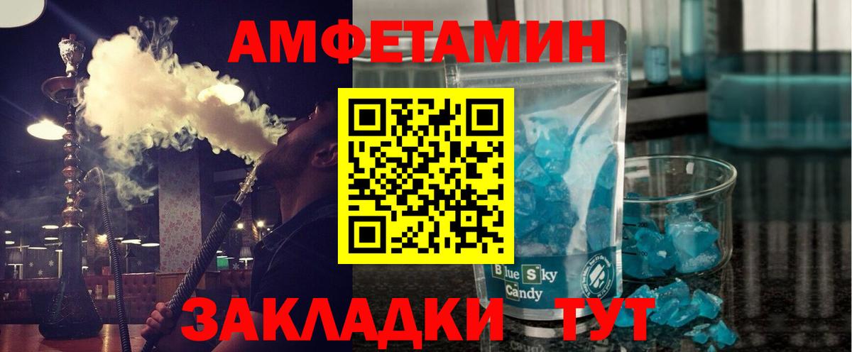 Метамфетамин кристалл  Вход с VPN  Магадан 