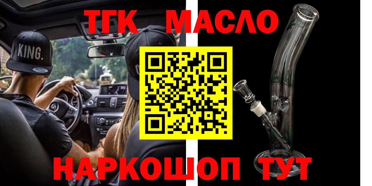 Дистиллят ТГК вейп Магадан
