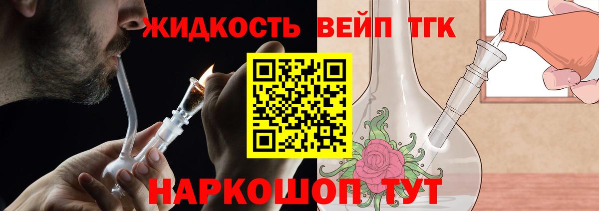 где можно купить   Вход с VPN  Магадан  Дистиллят ТГК жижа 
